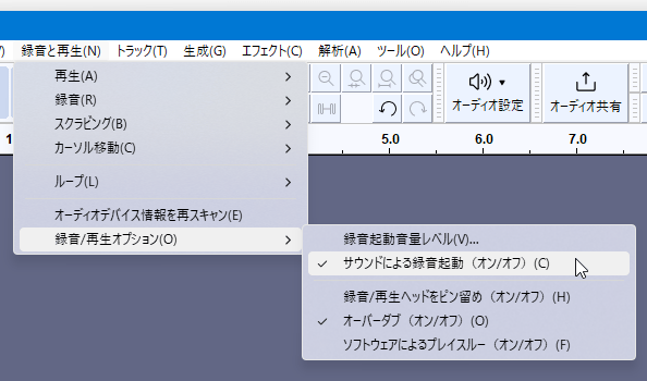 メニューバー上の「録音と再生」から「録音/再生オプション」→「サウンドによる録音起動（オン / オフ）」にチェックを入れておく