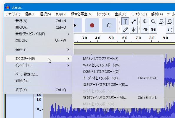 メニューバー上の「ファイル」→「エクスポート」→「オーディオをエクスポート」から、ファイルの保存を行う