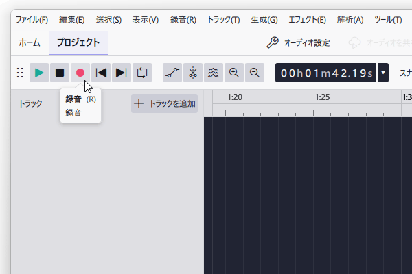 録音ボタンをクリックする