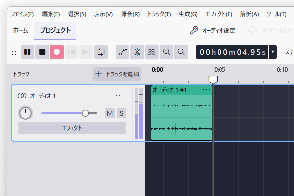 録音が開始される