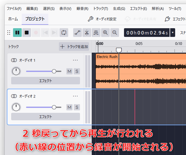 2 秒戻ってから再生が開始される