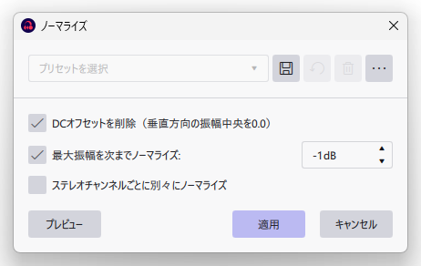 ノーマライズ