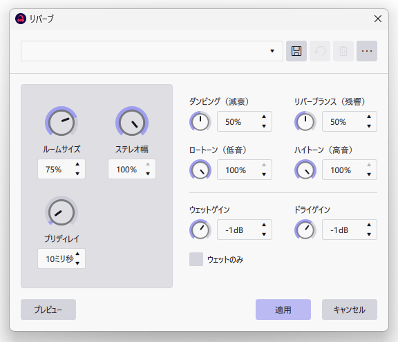 リバーブ
