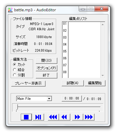 Mp3 編集