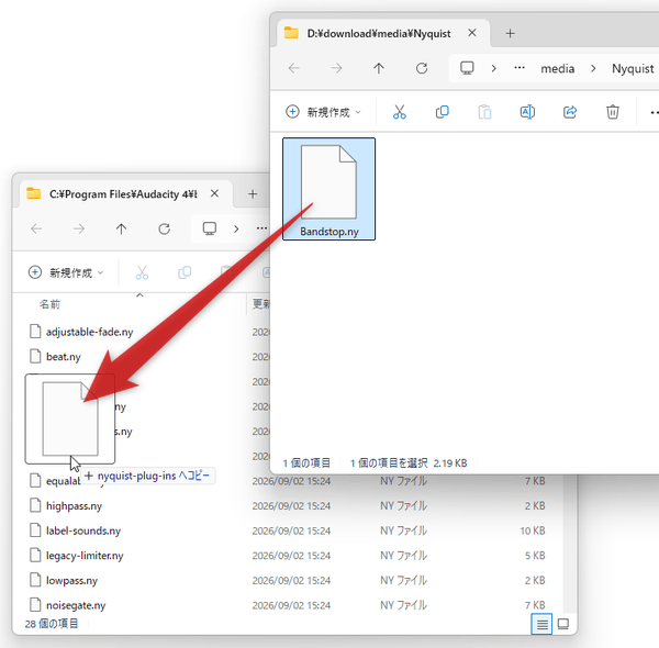 ny ファイルを、「C:\Program Files\Audacity 4\bin\nyquist-plug-ins」フォルダ内にコピーする