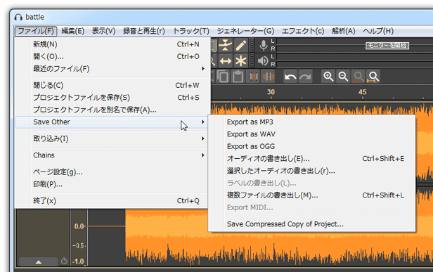 「ファイル」 → 「Save Other」