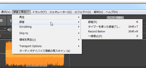 「録音と再生」メニュー