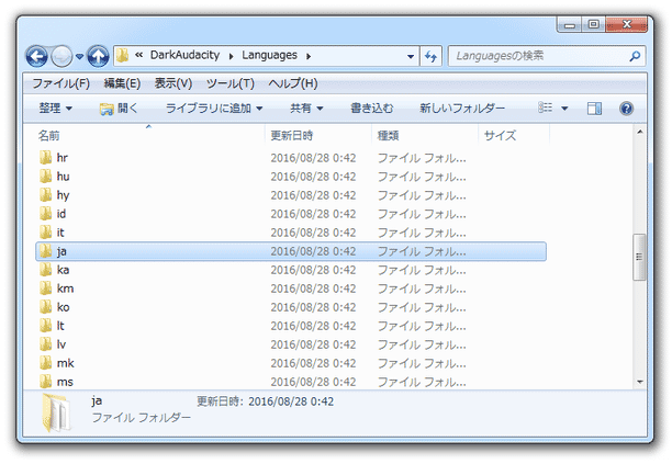 「ja」フォルダ以外は削除してもよい