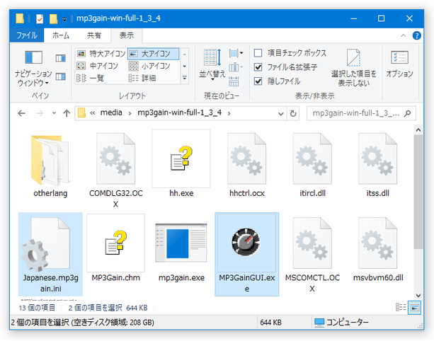 「Japanese.mp3gain.ini」を、「MP3GainGUI.exe」と同じフォルダに移動させておく