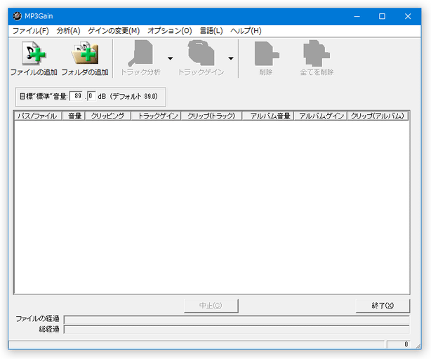 インターフェースが日本語表示になった