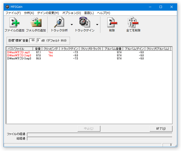 ドロップされたファイルが、リストに追加された