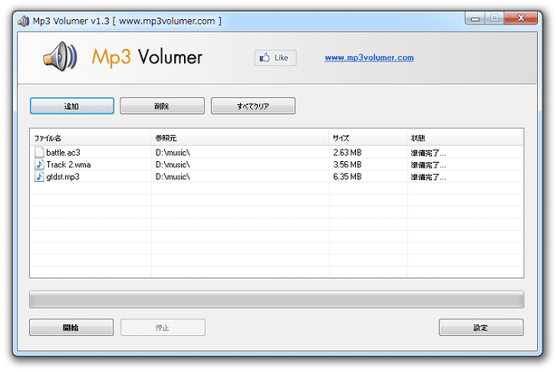 Mp3 Volumer