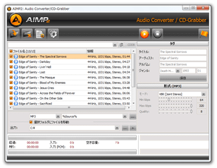AIMP Tools スクリーンショット
