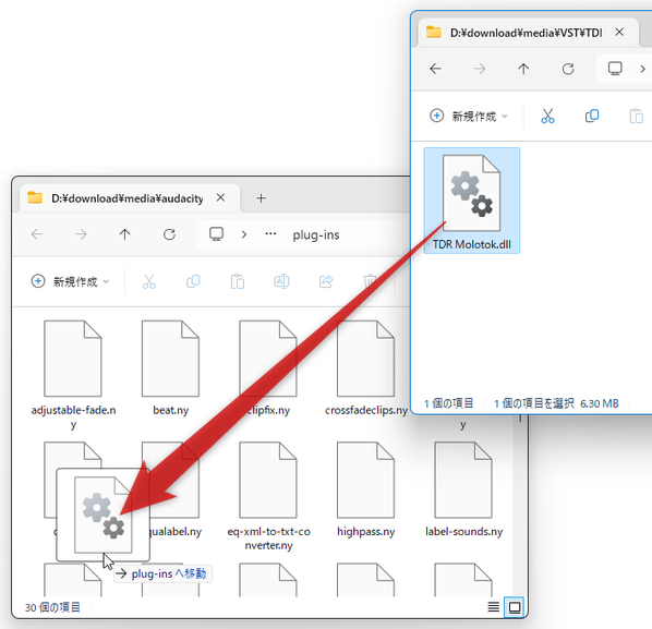 VST プラグインを、「Audacity」のインストールフォルダ内にある「plug-ins」フォルダ内にコピーする