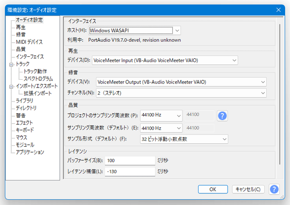 「オーディオ設定」