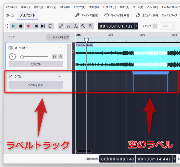 ラベルトラックが生成された