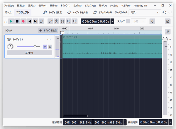 録音完了