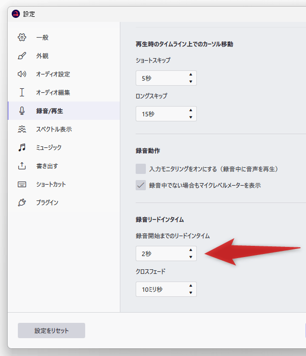 「録音開始までのリードインタイム」欄で、リードインの時間を変更できる