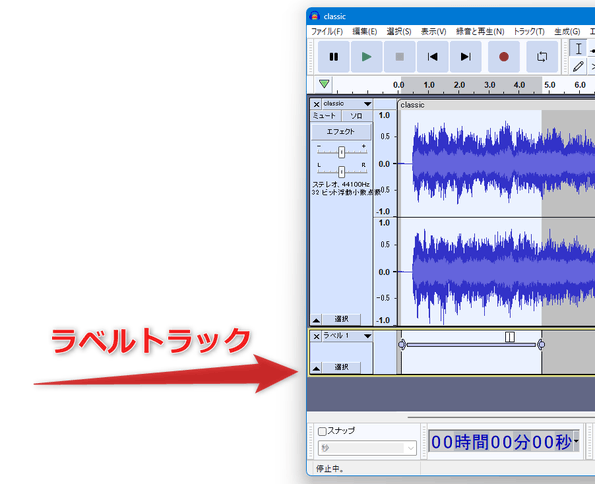 “ ラベルトラック ”  が生成される