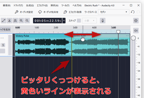 一つのトラック内に複数のファイルを並べても OK