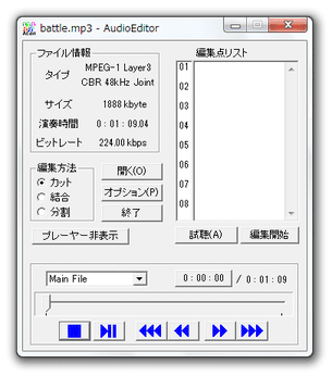 AudioEditor スクリーンショット