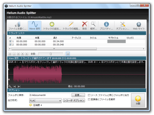 Helium Audio Splitter