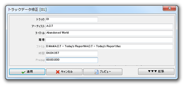 トラックのデータ