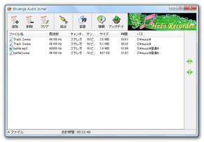 Shuangs Audio Joiner スクリーンショット
