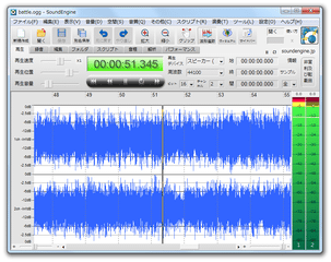 SoundEngine スクリーンショット