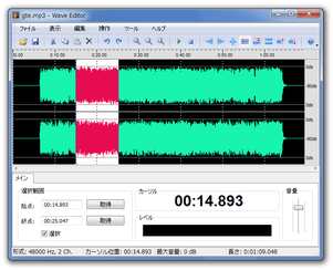 Wave Editor スクリーンショット