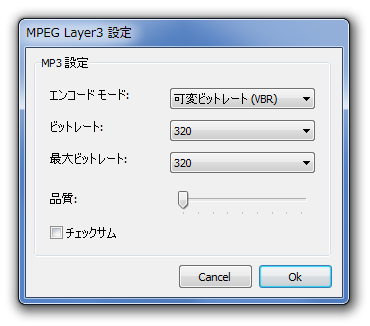 変換方式やビットレートの設定