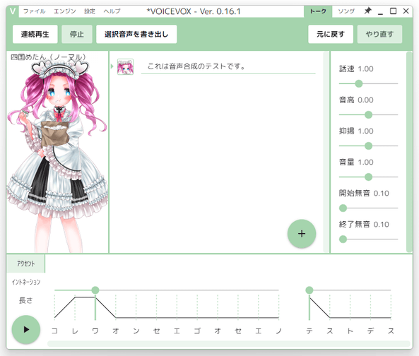 空白が削除された