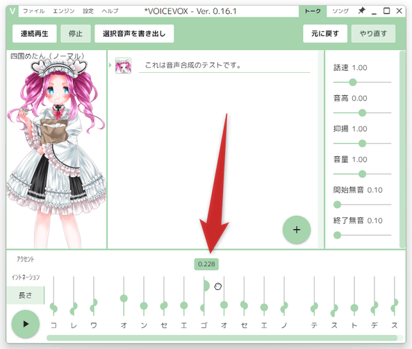 長さを変更することも可能