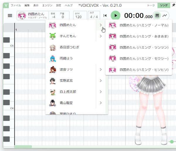 名前の右側に矢印アイコンがついているキャラクターに関しては、歌い方のスタイルを選択することも可能