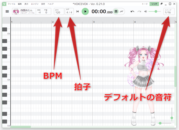 BPM、拍子、デフォルトの音符などを設定する