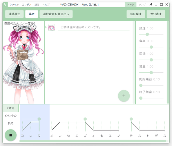 画面下部にある再生ボタンを押す