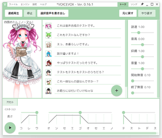 VOICEVOX スクリーンショット