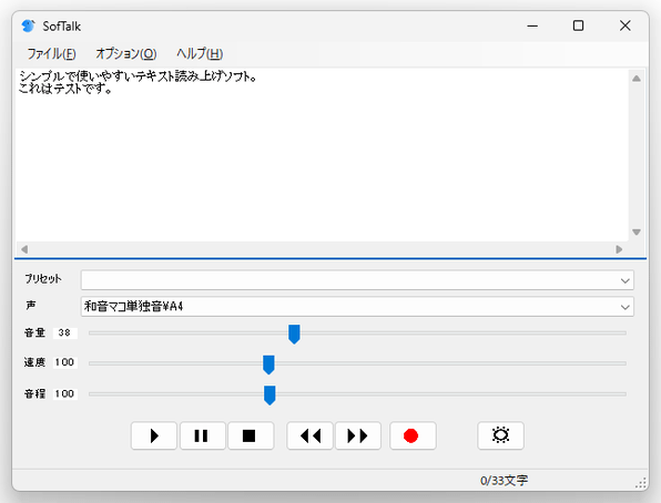 SofTalk