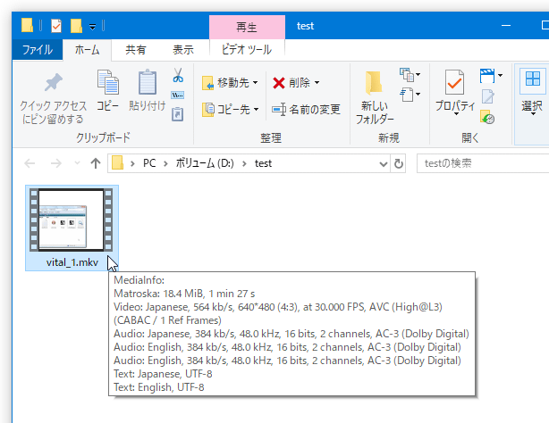 対応ファイル上で、インフォチップを表示