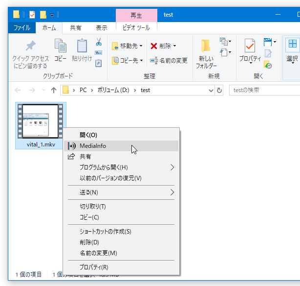 右クリックメニューに登録