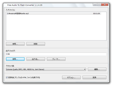 Free Audio to Flash Converter スクリーンショット