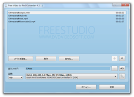 Free Video to iPod Converter スクリーンショット