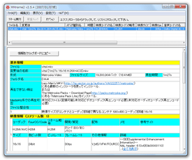 MMname2 スクリーンショット