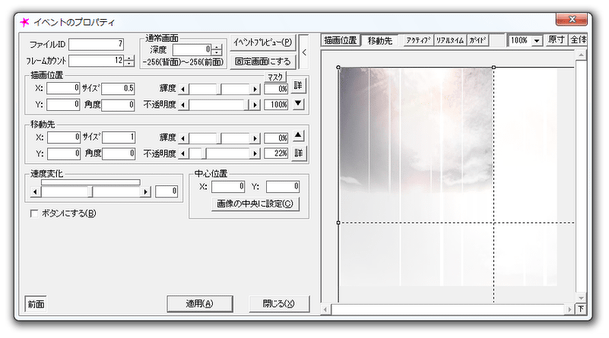 イベントのプロパティ