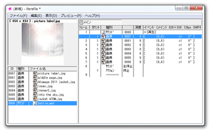 ParaFla! スクリーンショット