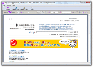 Print2Flash スクリーンショット
