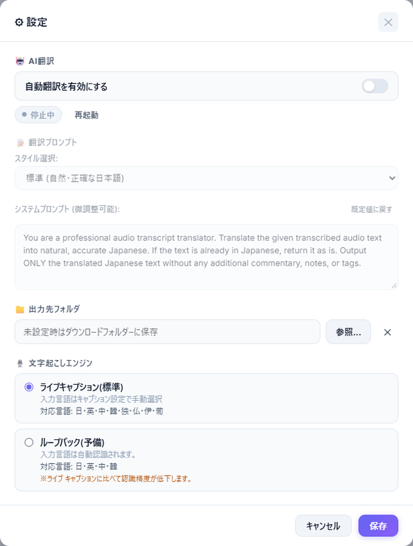 設定画面