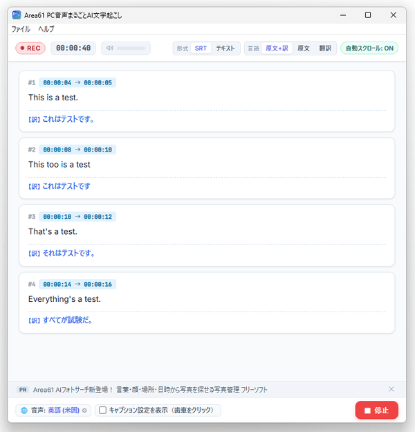 文字起こし中…