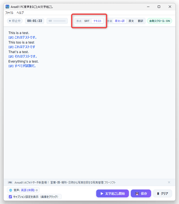 テキストの表示形式を変更することもできる
