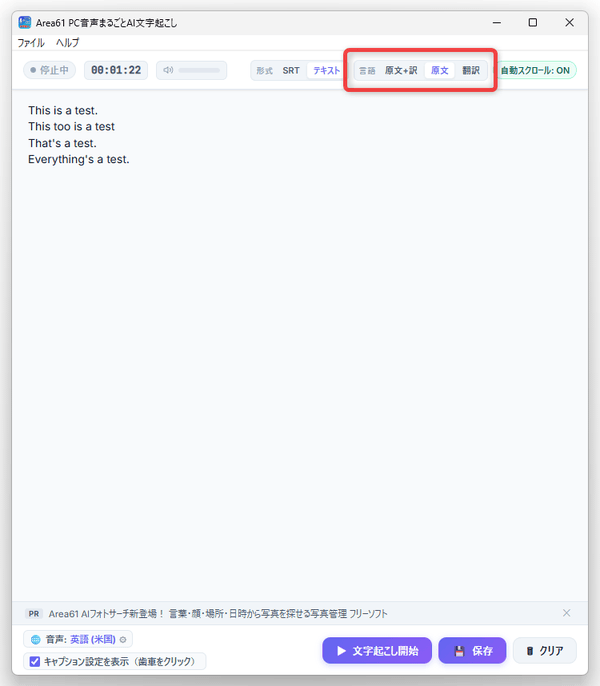 翻訳結果を含めるかどうかを指定することもできる